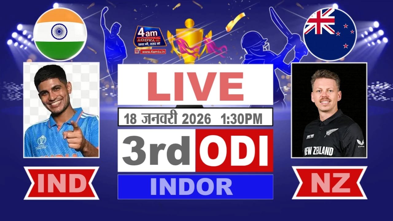 India vs New Zealand 3rd ODI live match at Indore Holkar Stadium