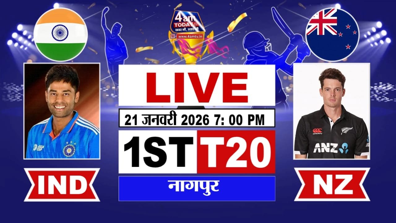 India vs New Zealand 1st T20 Live Match at Nagpur Stadium
